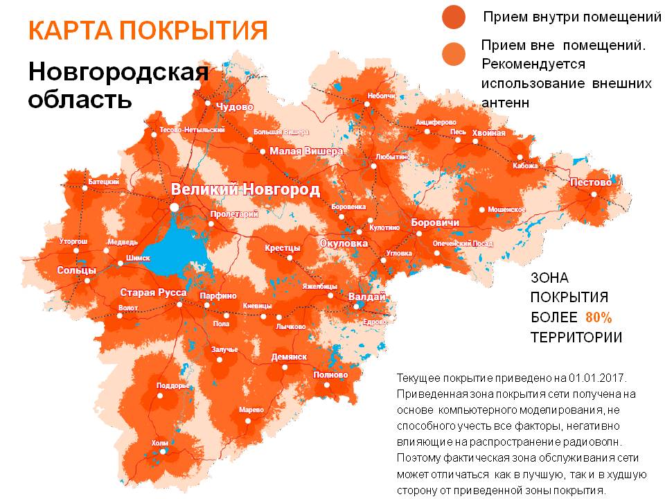 Мтс карта покрытия ленинградская область карта